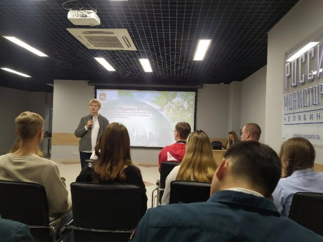 Интерактивная встреча, организованная министерством экологии Челябинской области 
