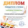 VIII Всероссийский конкурс Таланты России