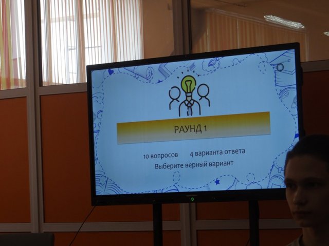 Квиз-игра по информатике и информационным технологиям 