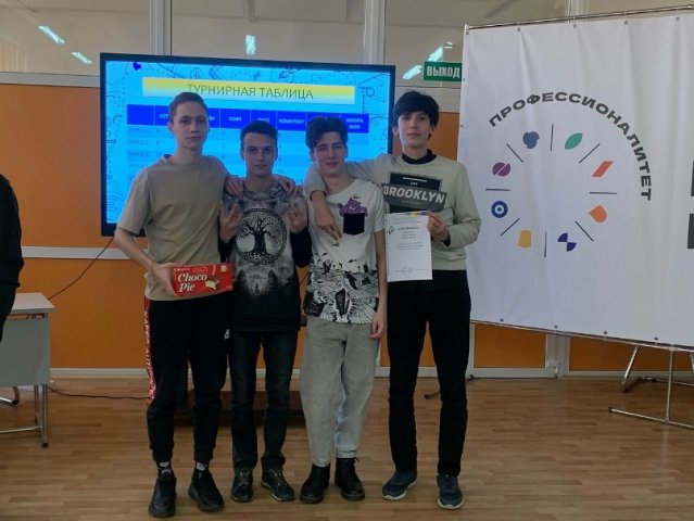 Квиз-игра по информатике и информационным технологиям 