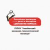 Движение первых