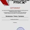 Всероссийский патриотический онлайн-диктант «Февральский свет Победы»