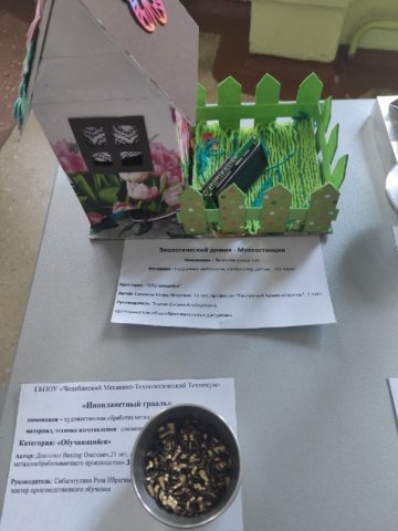 Конкурс декоративно-прикладного творчества "Мозаика ремесел "Сотвори добро"