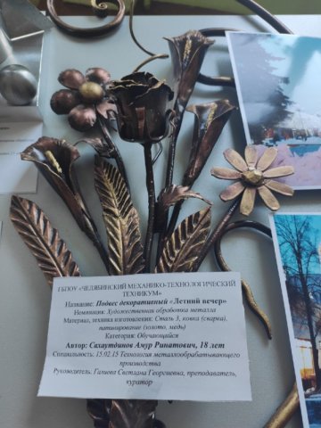 Конкурс декоративно-прикладного творчества "Мозаика ремесел "Сотвори добро"