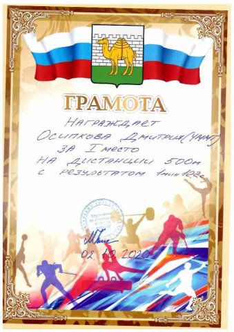 Наши Побед!!!