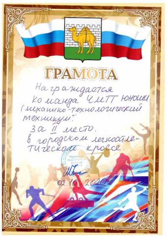 Наши Побед!!!