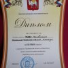 Наши Побед!!!