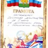 Наши Побед!!!