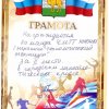 Наши Побед!!!