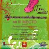  XIII Всероссийский конкурс социальной рекламы «Взгляд молодых