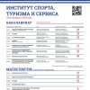  Профориентация в техникуме