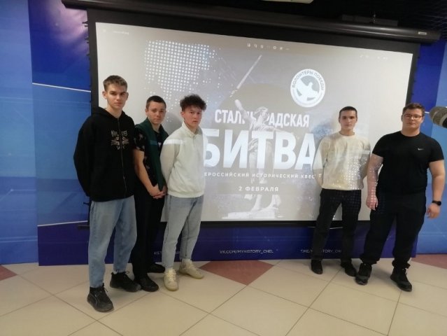 Россия - моя история. Сталинградская битва 