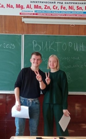 Декада общеобразовательных наук 