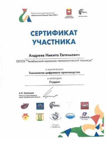 Абилимпикс-Южный Урал 2021