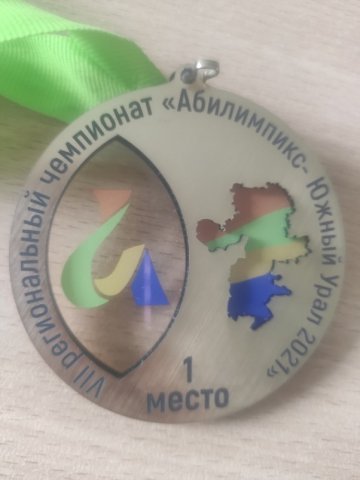 Абилимпикс-Южный Урал 2021