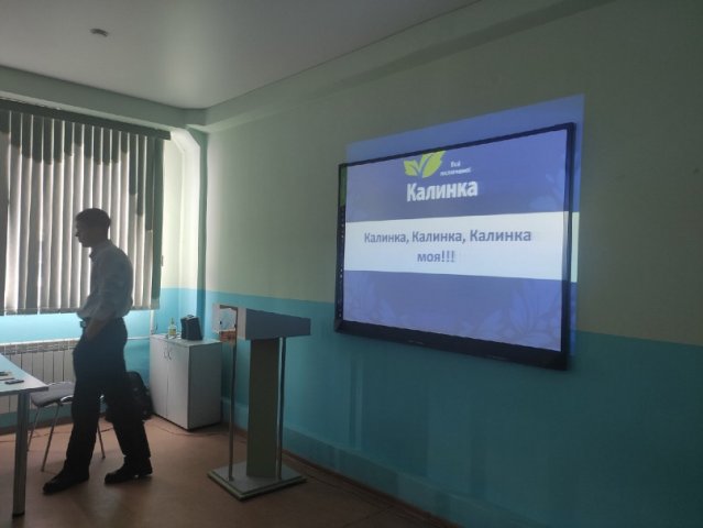 Встреча с представителем Компании "Калинка" 