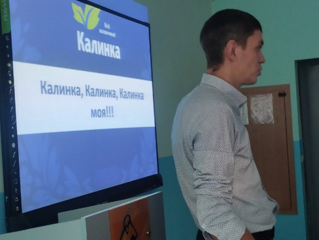 Встреча с представителем Компании "Калинка" 