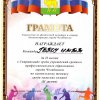 Соревнование по настольному теннису 