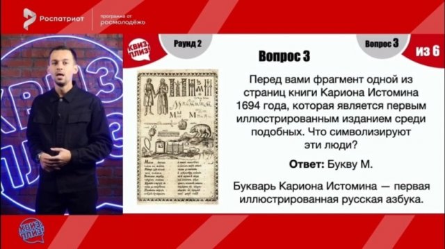 Этнографический диктант 