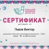 Этнографический диктант 