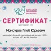 Этнографический диктант 
