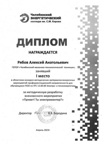 Областной конкурс методических материалов внеурочных мероприятий