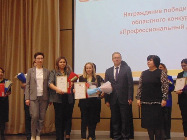 Областного конкурса "Профессиональный дебют" 