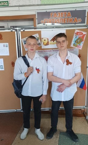 Акция "Георгиевская ленточка"