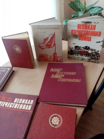 Уроки мужества 