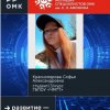 XVI Научно-практическая конференция молодых специалистов ОМК им. С.З. АФОНИНА 