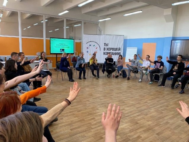 Тренинг волонтеров для подготовки к Чемпионату #Профессионал 