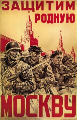 80-летие контрнаступления под Москвой