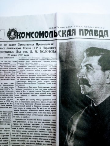 80-летие контрнаступления под Москвой