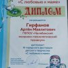 XI городской фестиваль детского творчества 