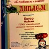 XI городской фестиваль детского творчества 