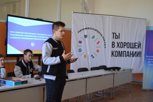 Встреча студенческого актива техникума с представителями Молодёжной палаты 