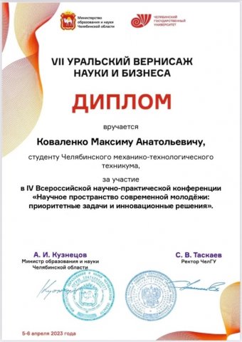 Уральском вернисаже науки и бизнеса 