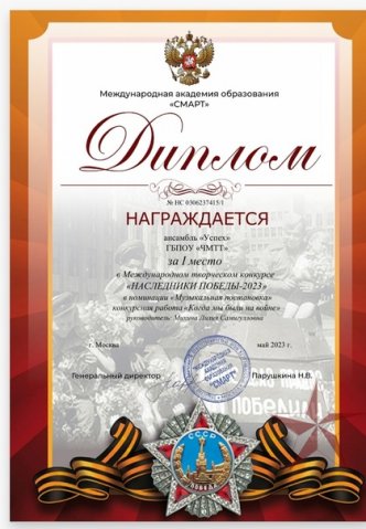 НАСЛЕДНИКИ ПОБЕДЫ-2023