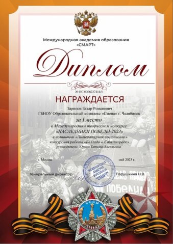 НАСЛЕДНИКИ ПОБЕДЫ-2023