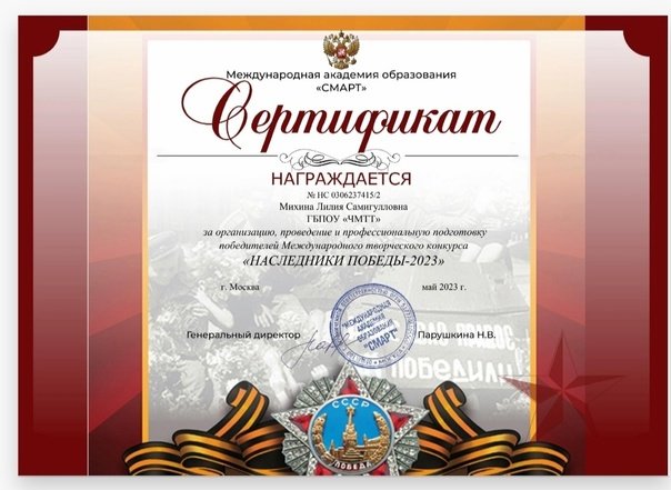 НАСЛЕДНИКИ ПОБЕДЫ-2023