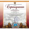 НАСЛЕДНИКИ ПОБЕДЫ-2023