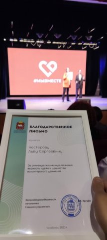 Волонтеры ЧМТТ среди лучших добровольцев Челябинской области 