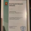 Волонтеры ЧМТТ среди лучших добровольцев Челябинской области 