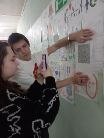 QR-квест "Знания в науке - это весело" 