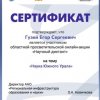 QR-квест 
