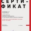  Тотальный диктант 