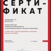  Тотальный диктант 