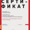  Тотальный диктант 