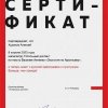  Тотальный диктант 