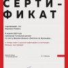  Тотальный диктант 